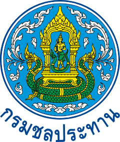 กรมชลประทาน